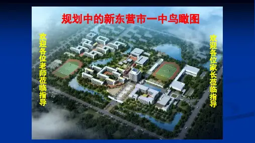 人教版高中政治必修四第九课第二框用对立统一的观点看问题公开课教学课件共21页