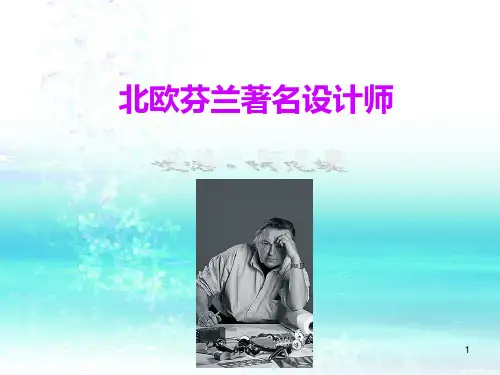 艾洛·阿尼奥  ppt课件