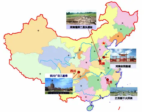 中国古代青铜器(课堂PPT)