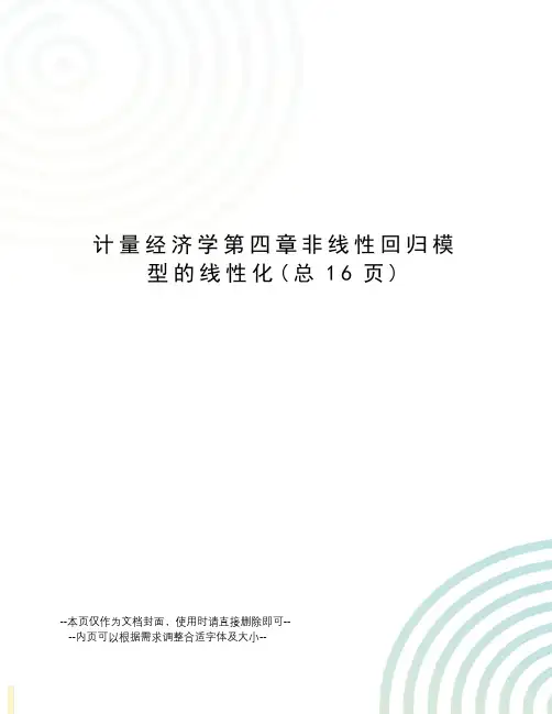 计量经济学第四章非线性回归模型的线性化