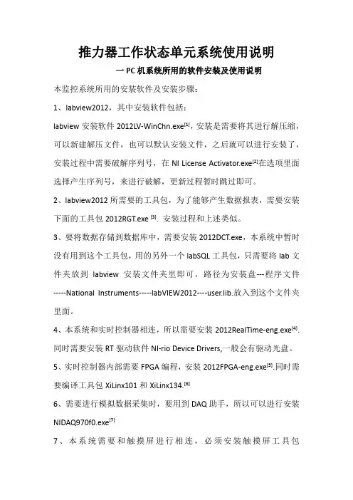labview安装及使用说明