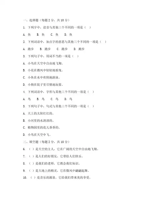 一年级期末语文考试试卷可打印