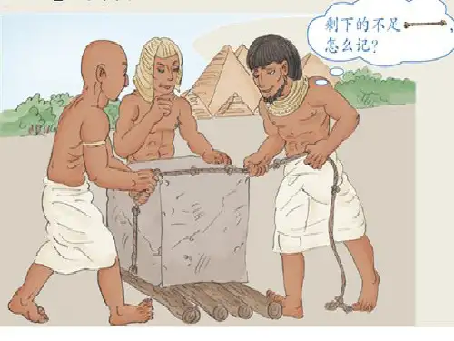 五年级上册数学课件5.2练习六北师大版共12张PPT