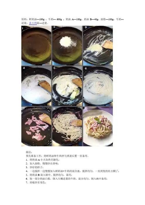 意粉做法