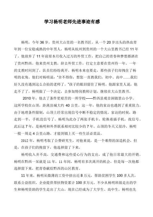 学习杨明老师心得