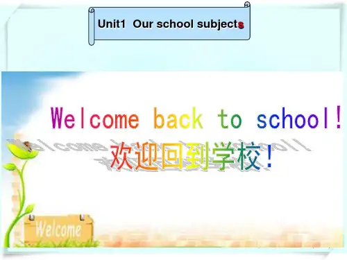 苏教牛津版小学英语四年级下册《Unit 1 Our school subjects》课件2
