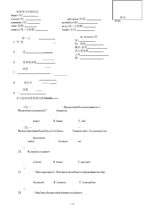 (word)深圳牛津七年级下册Unit1练习题