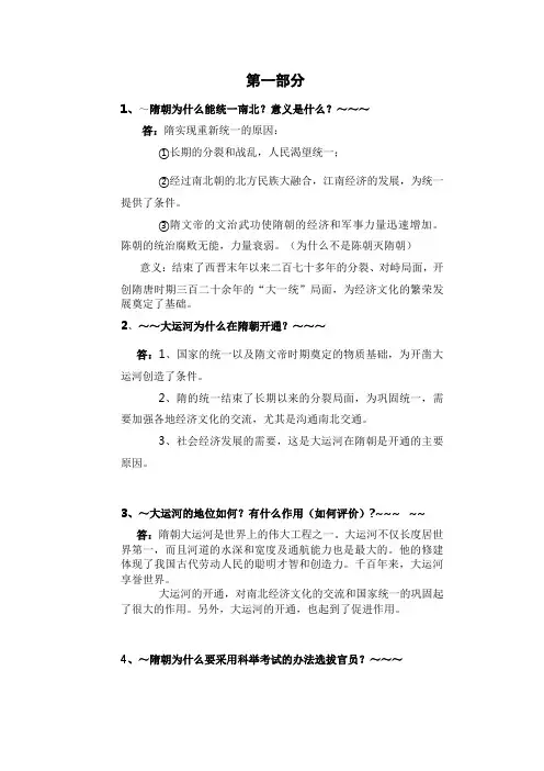 七年级历史问答题