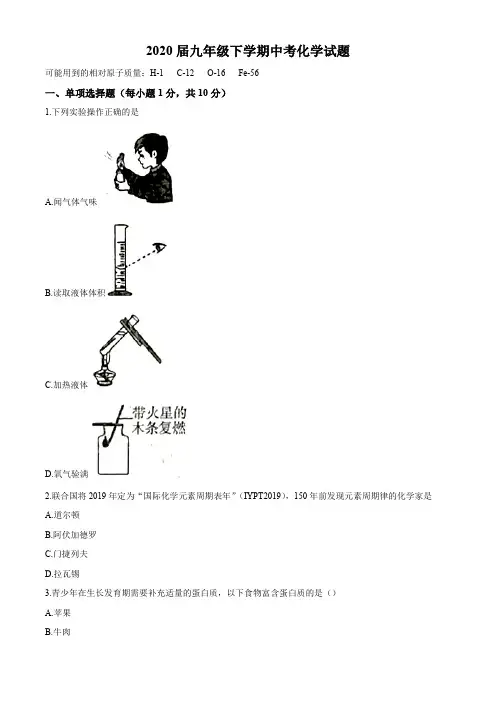2019年南通化学中考试卷答案