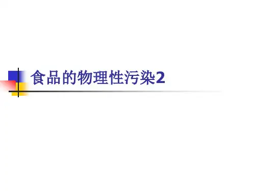4-2食品的辐照保存汇总