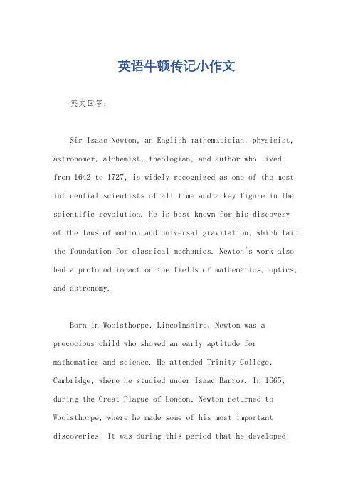 英语牛顿传记小作文