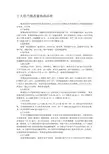 十大技巧提高雏鸡成活率