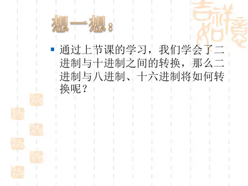 二进制、八进制、十进制、十六进制之间的转换
