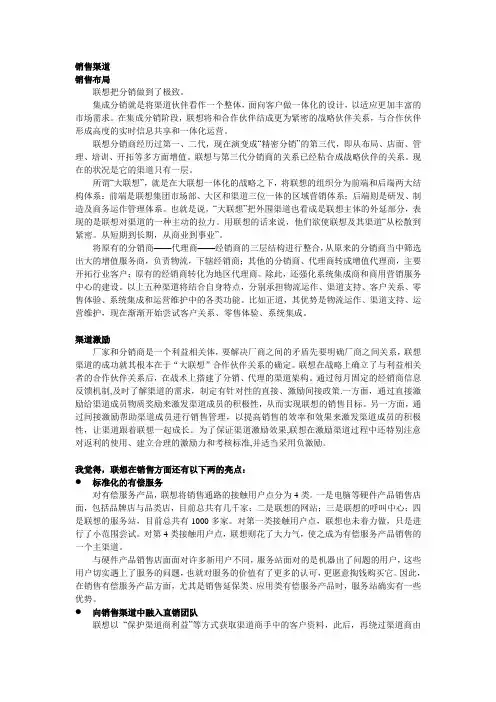 客户关系管理