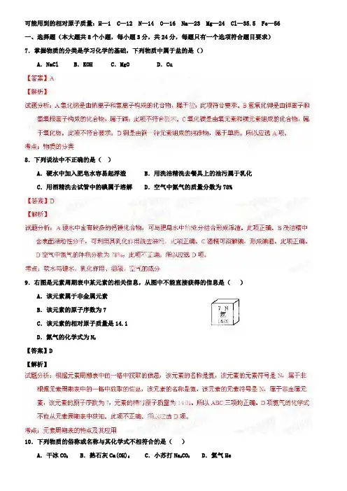中考真题精品解析化学泸州卷