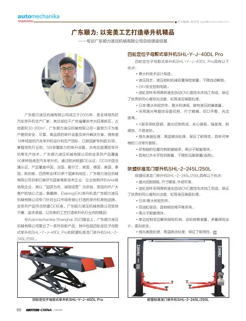 苏州强立：专注节能减排，引领智慧喷涂——专访苏州市强立汽保设备有限公司总经理张成州