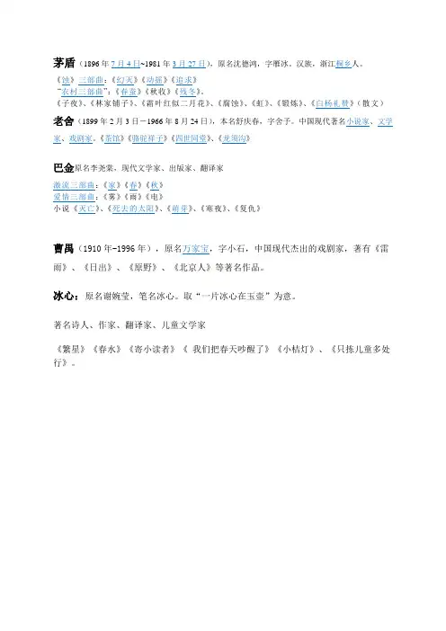 茅盾