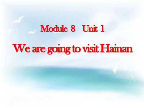 《We are going to visit Hainan》PPT课件4