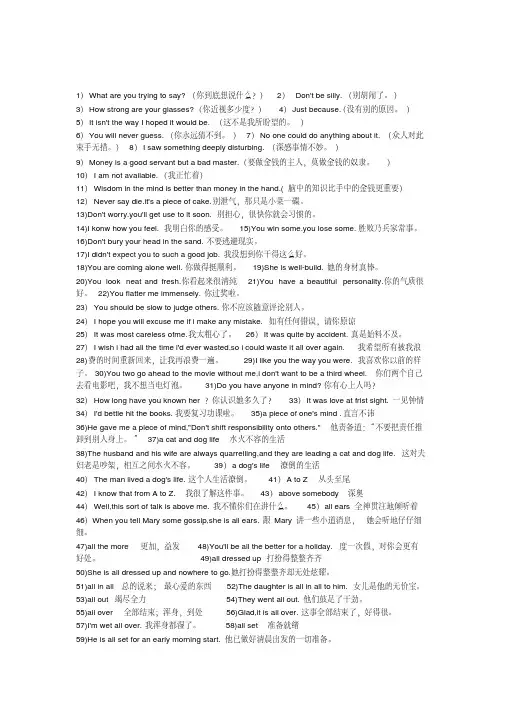 大学英语四级英语口语