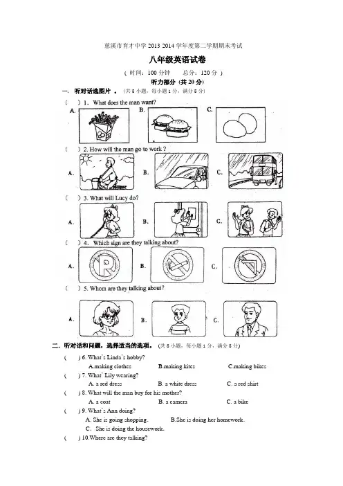 新版新目标初二下学期期末考试卷