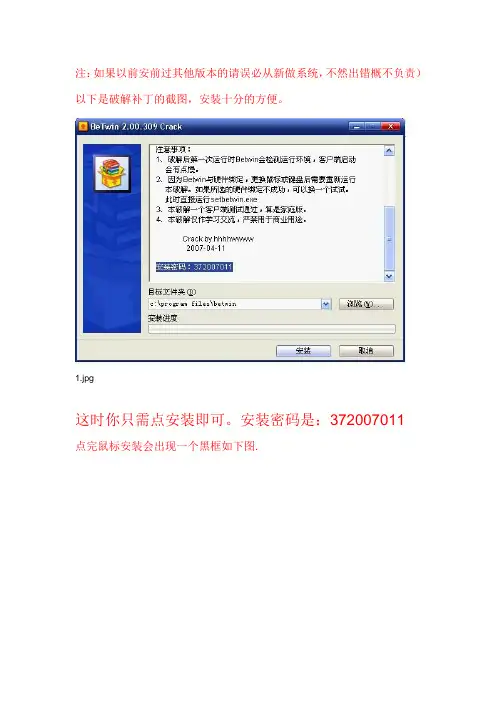 破解过程