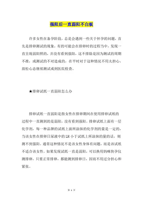 强阳后一直弱阳不白板