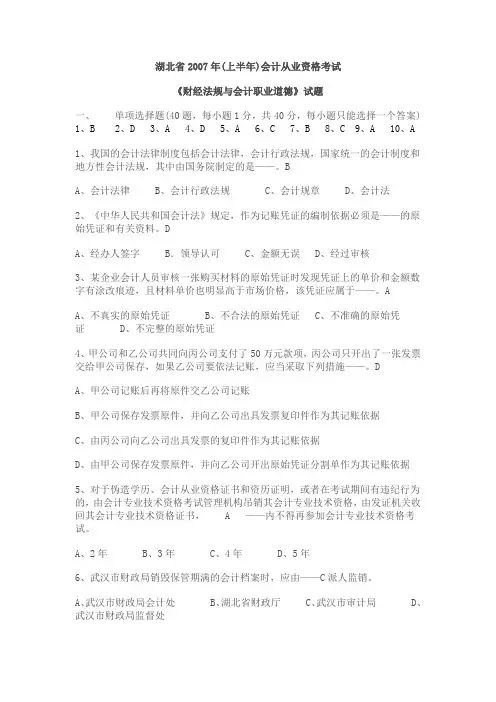 湖北省2007年