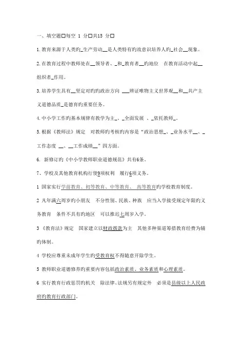 2023年选聘中小学校长笔试题含答案精选