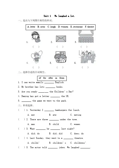 外研版五年级英语下册同步练习题Module 9 Unit 1 