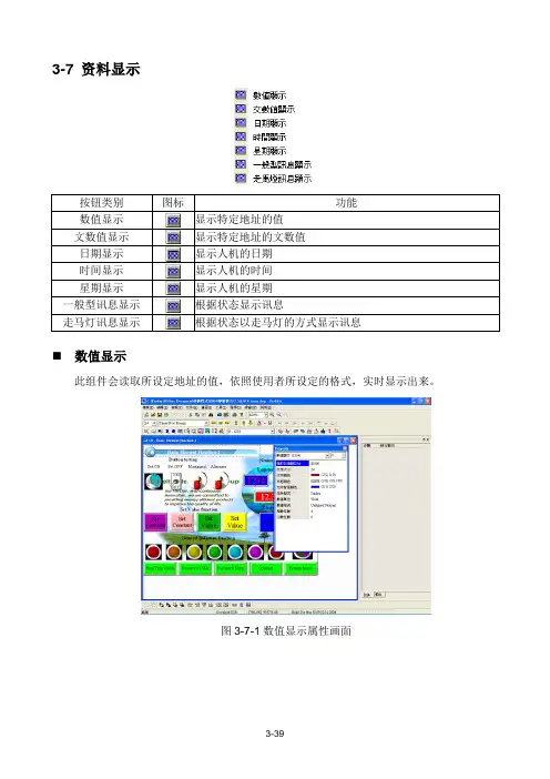 CH03 元件功能说明39-63_简
