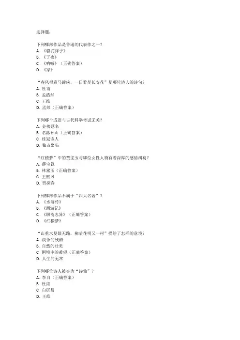 高考语文核按钮综合训练一新课标二卷