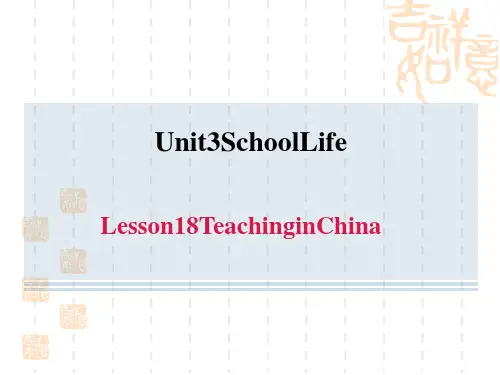 冀教版七年级下册英语unit3 Lesson 18