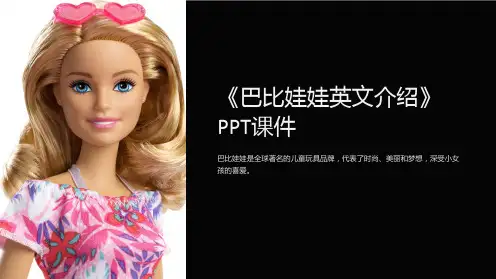 《barbie英文介绍》课件