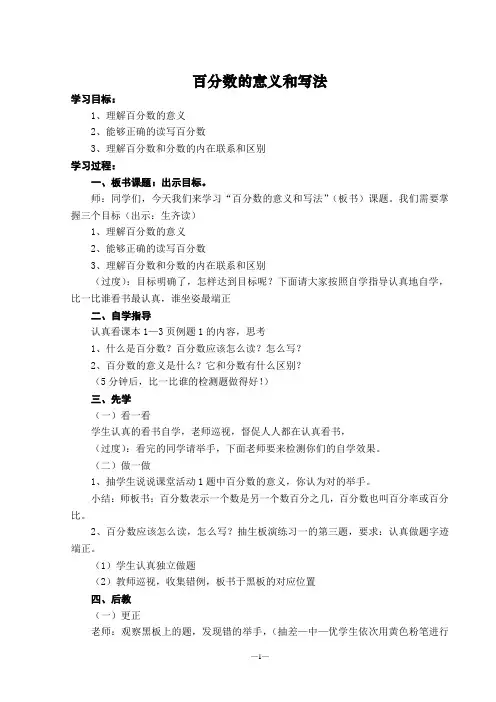 六年级下册数学教案(西师)