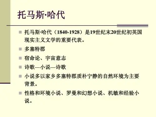 哈代