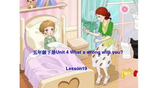 人教精通版英语五年级下册Unit 4 What`s wrong with youLesson19课件