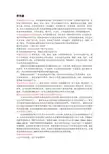 变电站综合自动化复习题