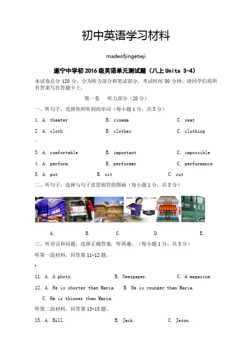 人教版英语八年级上册Units3-4单元检测题含答题卡