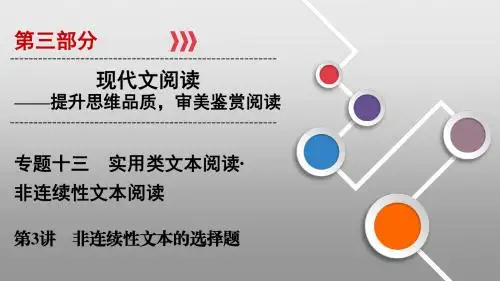 2020版高考语文名师大一轮(课件+讲义+对点练) (51)