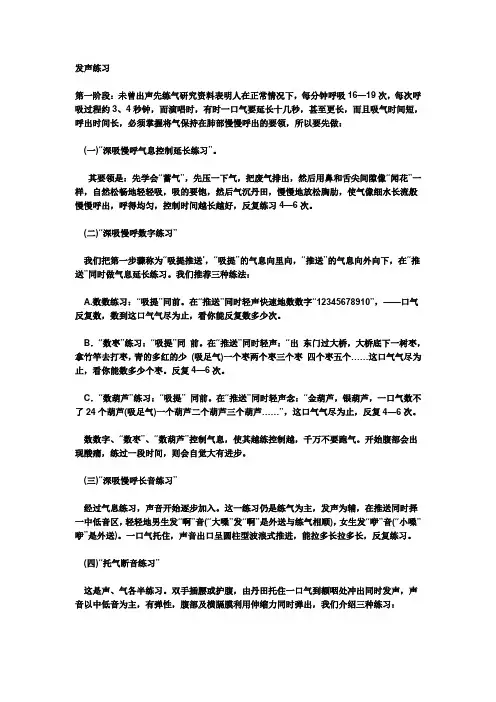 通俗唱法技巧