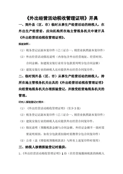 外管证开具及报验