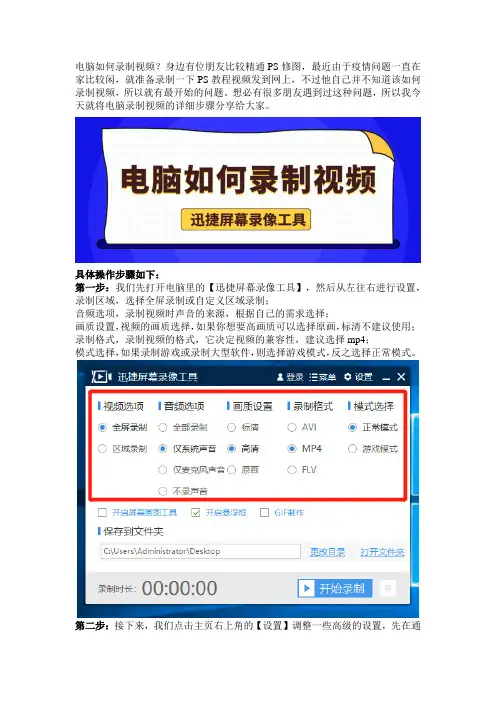 电脑如何录制视频？分享电脑录制视频的教程