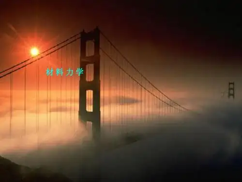 第十一章 交变应力
