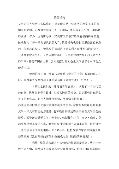 俄罗斯电影欣赏论文