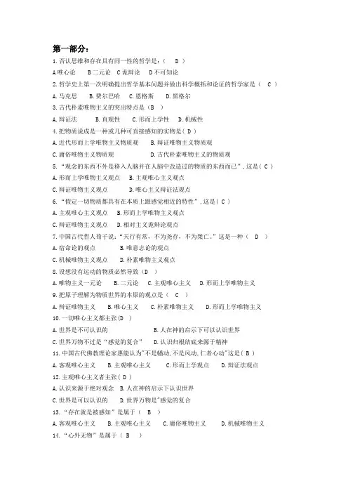 单选题-2