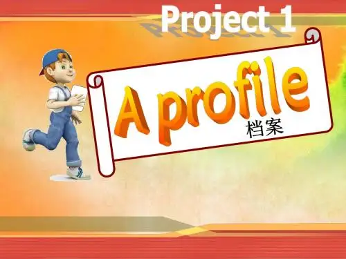 最新苏教牛津译林版英语四年级上册Project 1《A profile》ppt课件