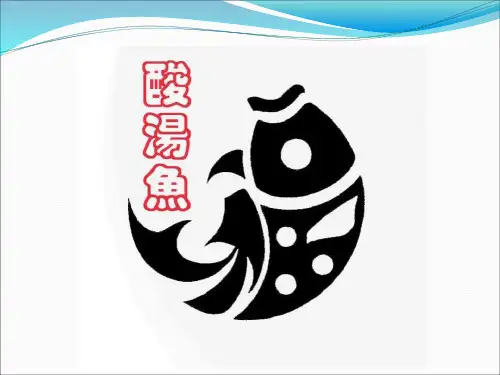 贵州菜酸汤鱼