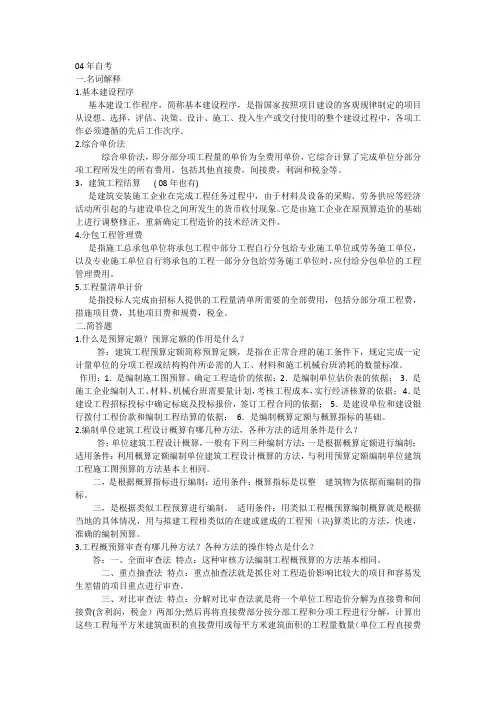04年自考