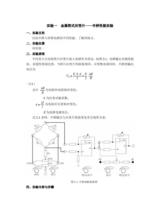 自动化仪表实验报告