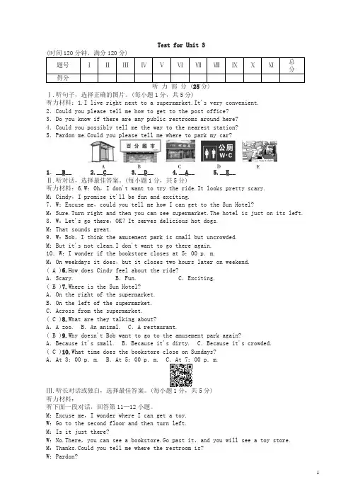 (人教版新目标)九年级英语unit3单元测试卷(有答案)